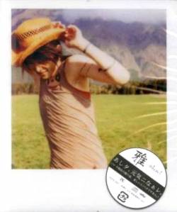 Miyavi : Ashita Genki ni Naare